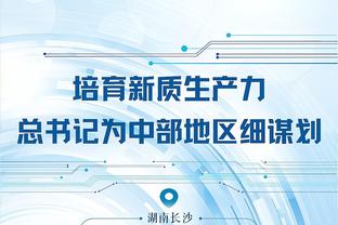 江南app官网下载最新版本苹果截图0
